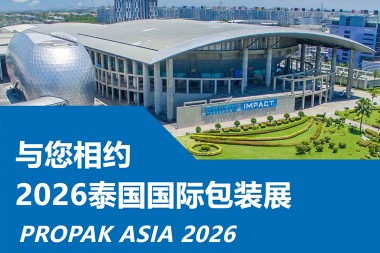 JWELL Machinery te sincere invitat ad PROPAK ASIA 2026 in Thailandia visitandum!
